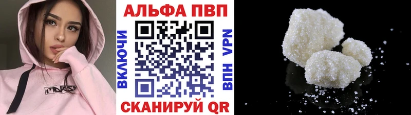 Alfa_PVP Crystall  Касимов 