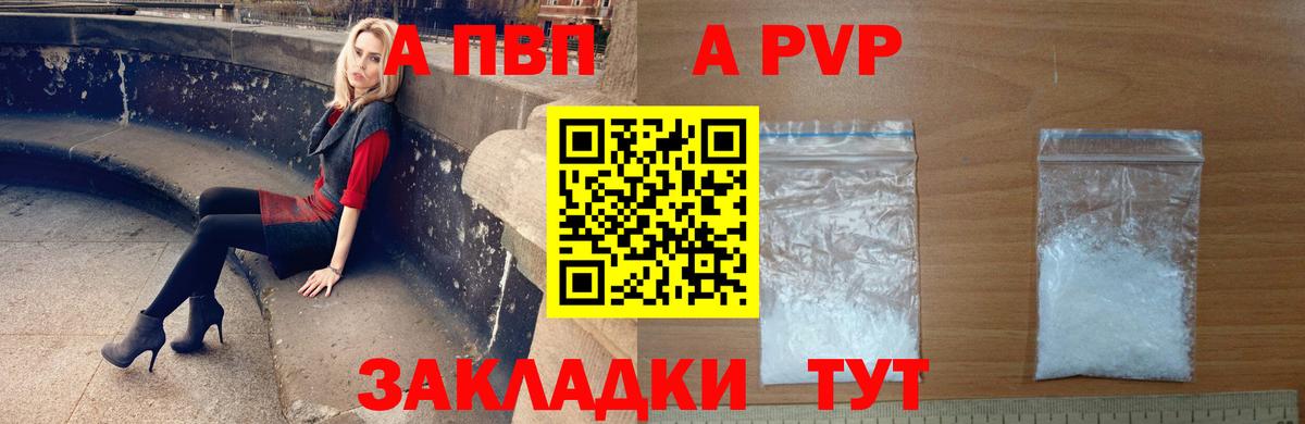 Alpha-PVP мука  Вход с VPN  Касимов  Альфа ПВП СК КРИС 