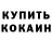 Метамфетамин кристалл Dieter Hoffmann