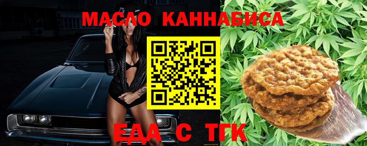 Canna-Cookies марихуана  Вход с VPN  Касимов 