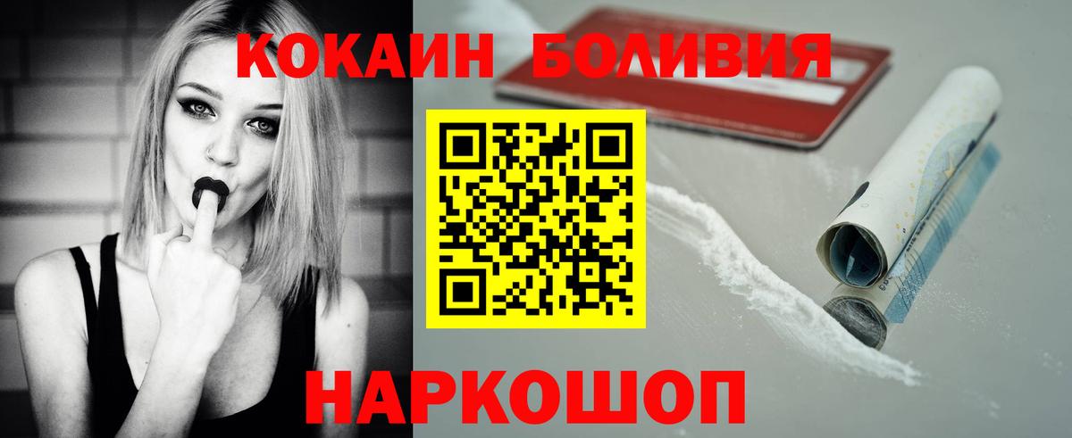 Касимов  Cocaine Колумбийский  КОКАИН 99%  Вход с VPN 