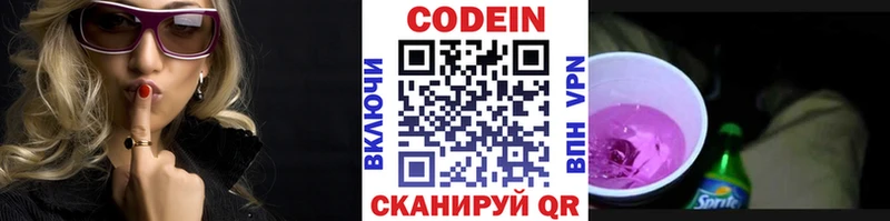 как найти закладки  Касимов  Кодеиновый сироп Lean Purple Drank 