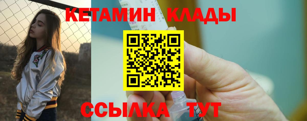 Касимов  Кетамин ketamine  Вход с VPN 