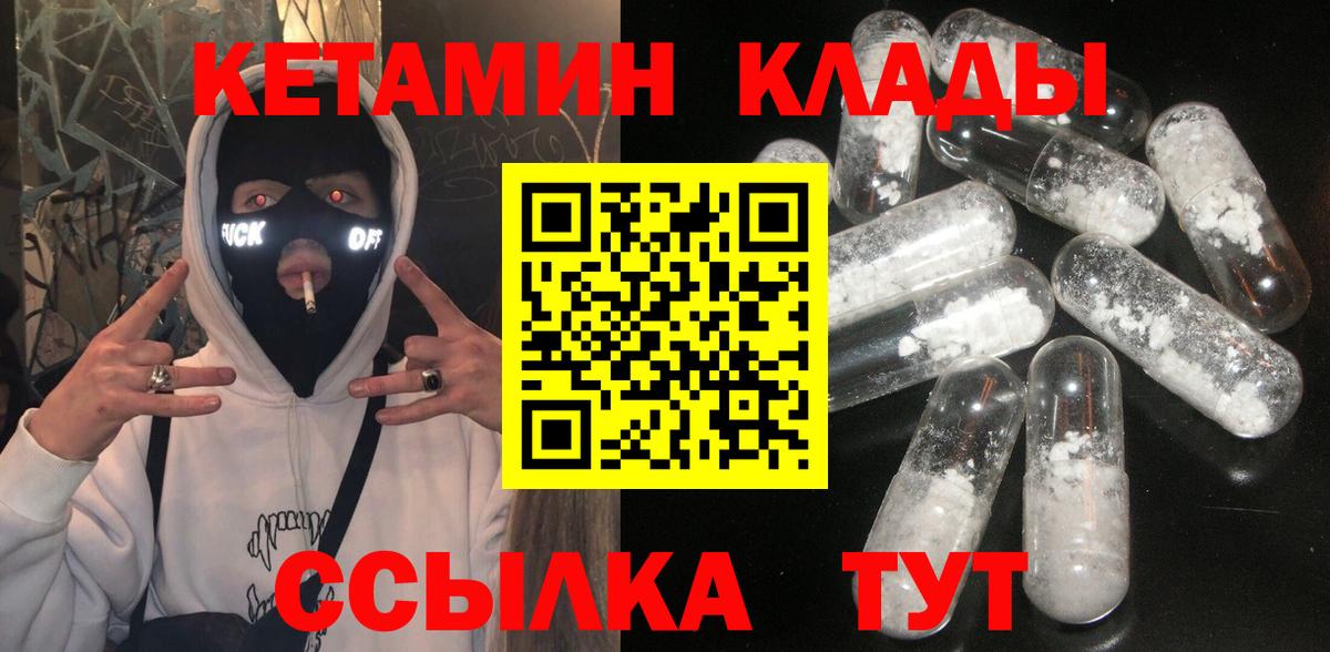 Кетамин ketamine Касимов