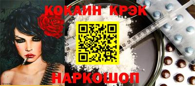 кокаин перу Апрелевка