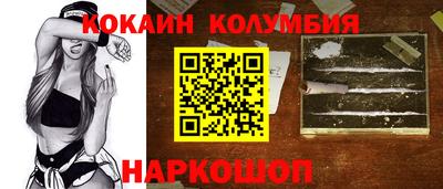 кокаин перу Апрелевка