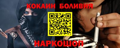 кокаин перу Апрелевка