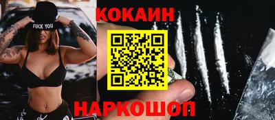 кокаин перу Апрелевка
