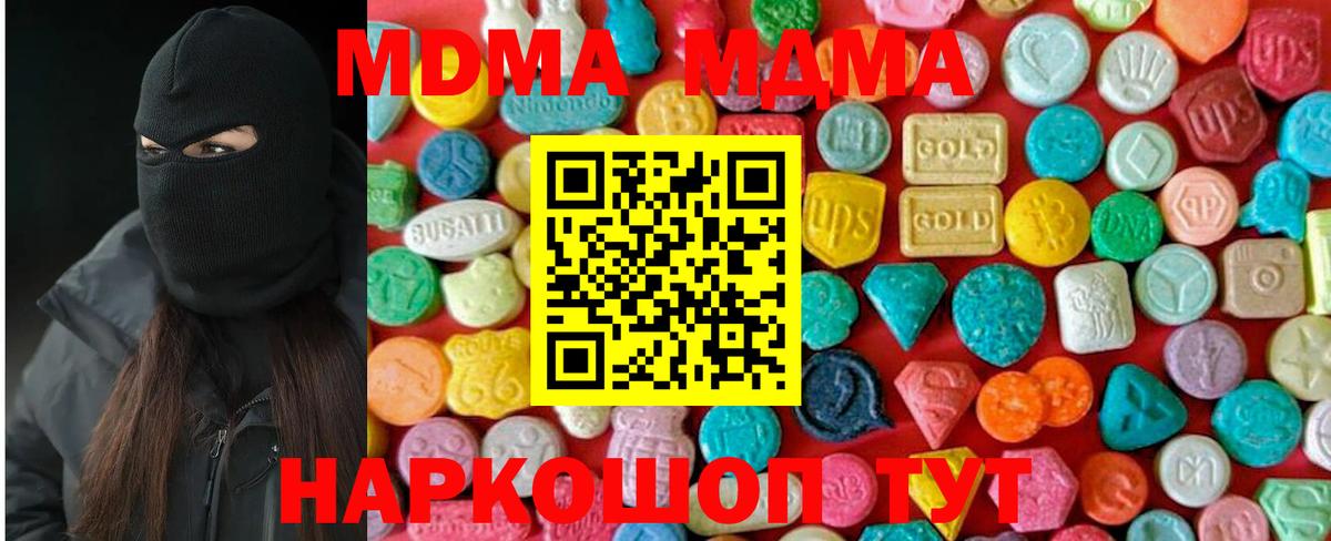 MDMA crystal  Вход с VPN  Касимов  MDMA VHQ 