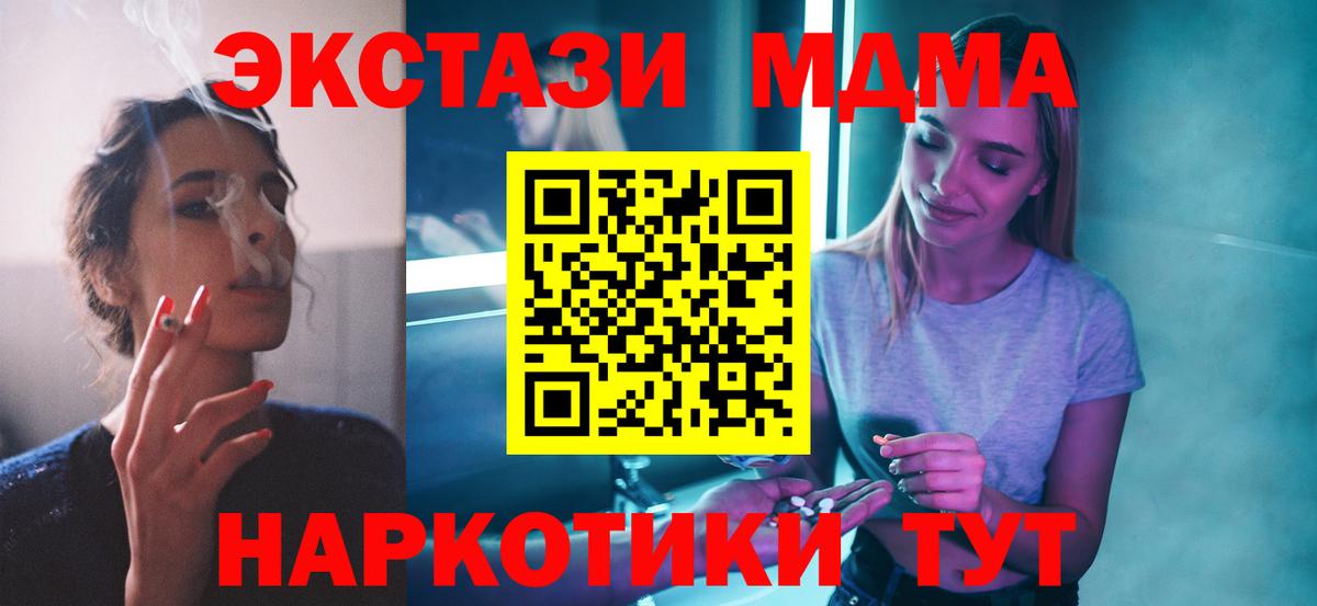 MDMA кристаллы Касимов