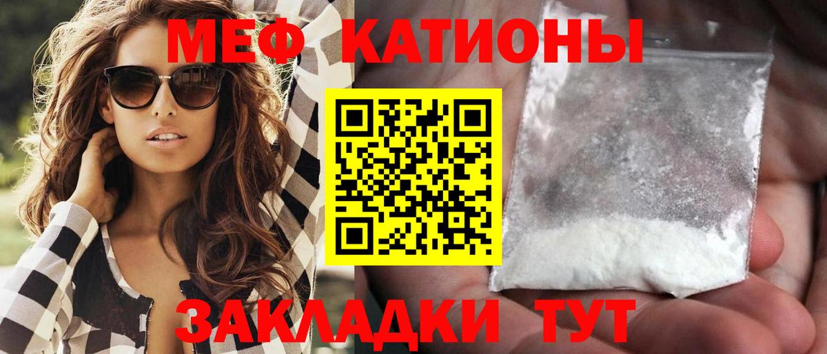 МЕФ 4 MMC  МЯУ-МЯУ mephedrone  Касимов  Вход с VPN 