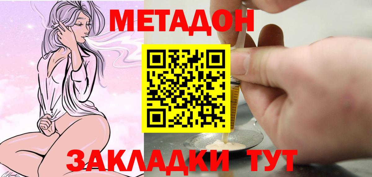 МЕТАДОН кристалл Касимов