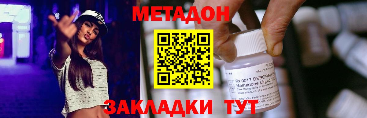 Метадон кристалл  Вход с VPN  Касимов 