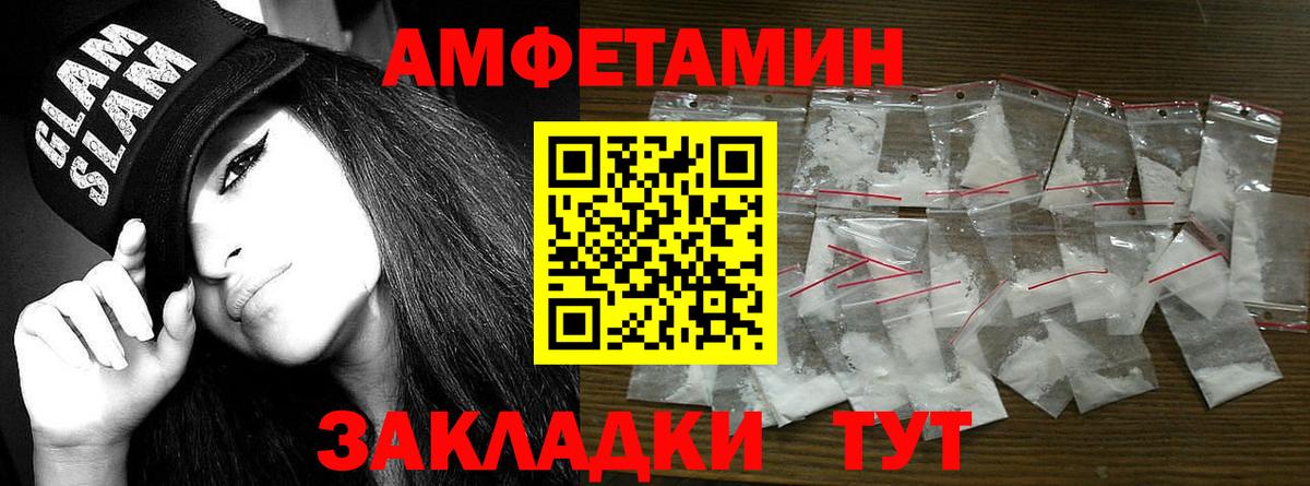 МЕТАМФЕТАМИН винт Касимов