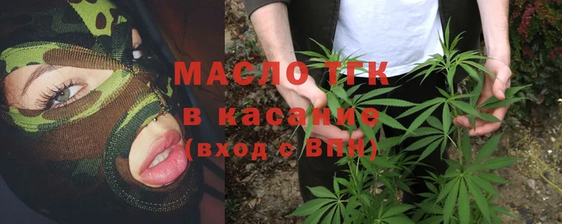 ТГК Wax  цены   Касимов 